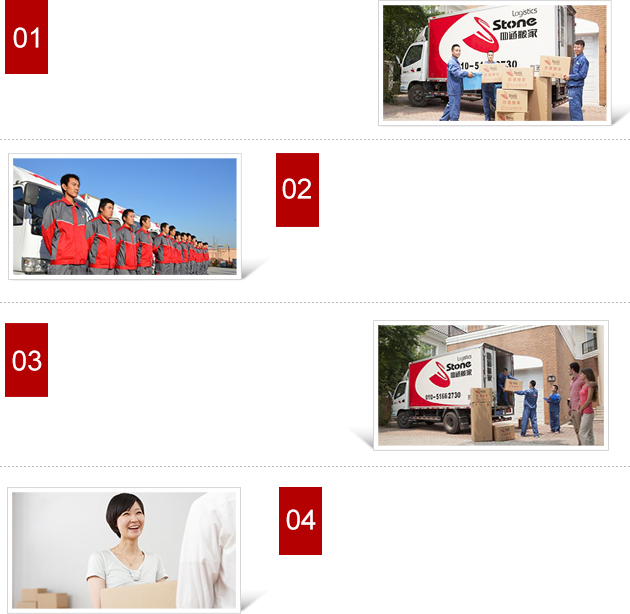 四通平谷大興莊搬家公司優(yōu)勢詳情