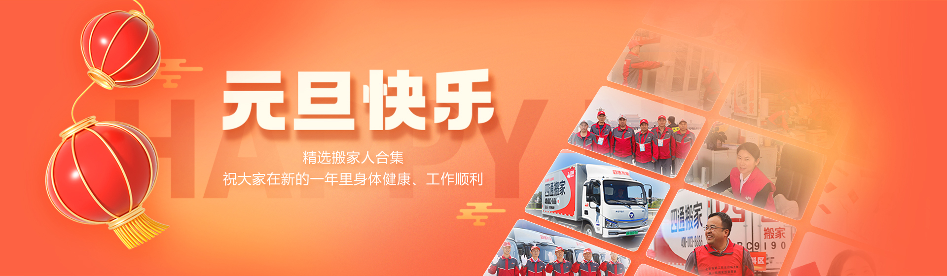 長(zhǎng)途搬家