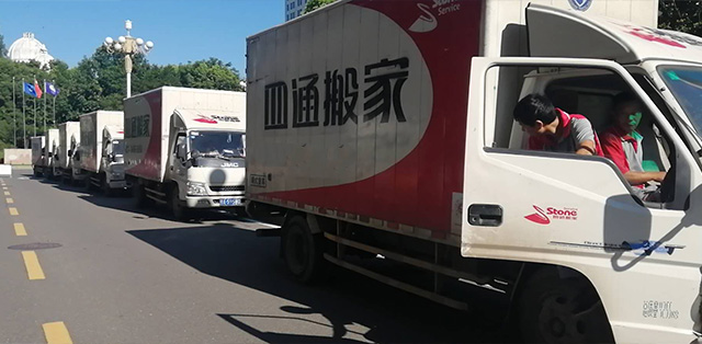 長(zhǎng)途搬家